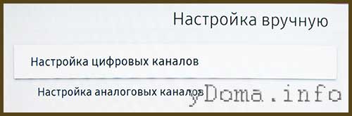 Выбор режима ручной настройки телевизионных каналов