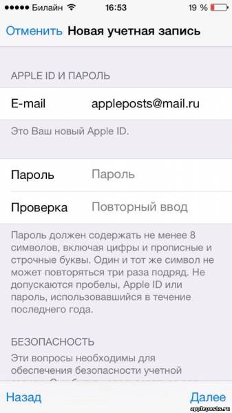 Как настроить App Store на iPhone 5s