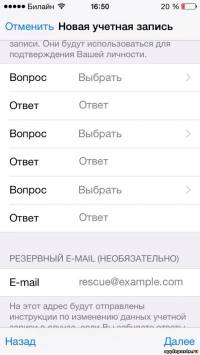 Как настроить App Store на iPhone 5s