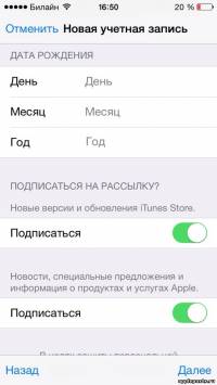 Как настроить App Store на iPhone 5s