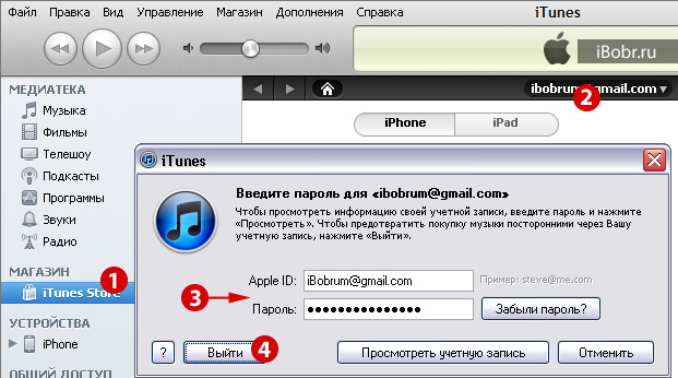 Как настроить App Store на iPhone 5s