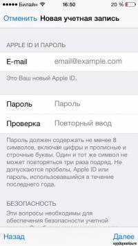 Как настроить App Store на iPhone 5s