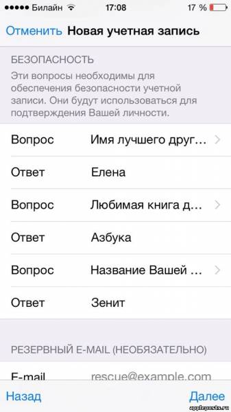 Как настроить App Store на iPhone 5s