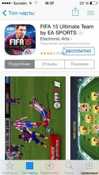 Как настроить App Store на iPhone 5s