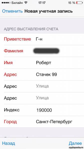 Как настроить App Store на iPhone 5s