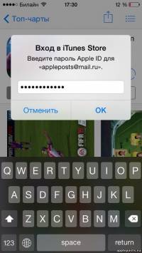 Как настроить App Store на iPhone 5s