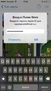 Как настроить App Store на iPhone 5s