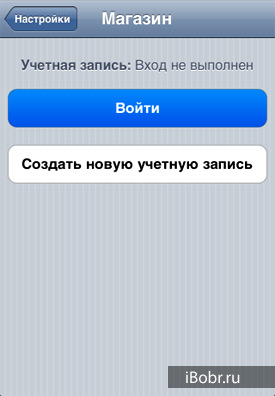 Как настроить App Store на iPhone 5s