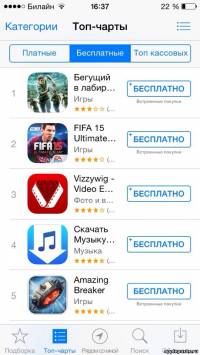 Как настроить App Store на iPhone 5s