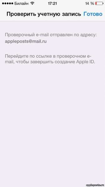 Как настроить App Store на iPhone 5s