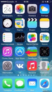 Как настроить App Store на iPhone 5s