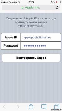 Как настроить App Store на iPhone 5s