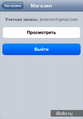 Как настроить App Store на iPhone 5s