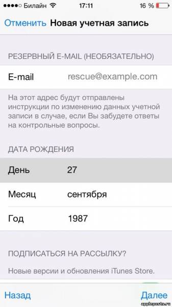 Как настроить App Store на iPhone 5s