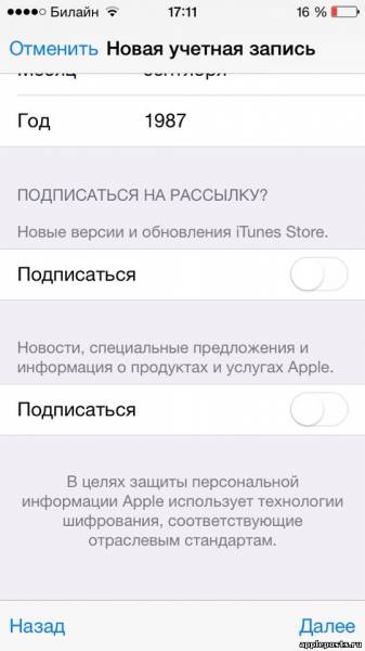 Как настроить App Store на iPhone 5s