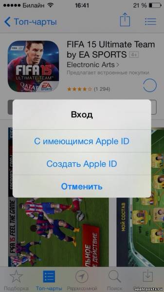 Как настроить App Store на iPhone 5s