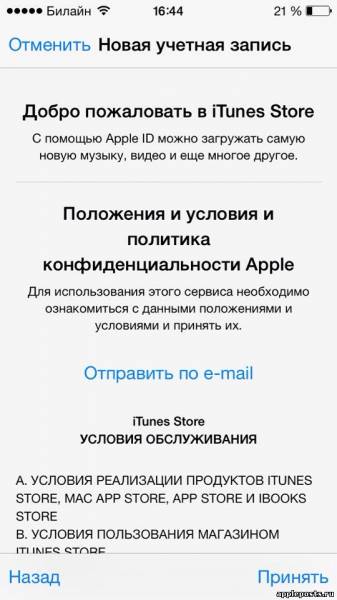 Как настроить App Store на iPhone 5s