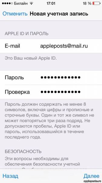 Как настроить App Store на iPhone 5s