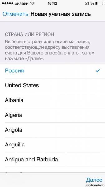 Как настроить App Store на iPhone 5s