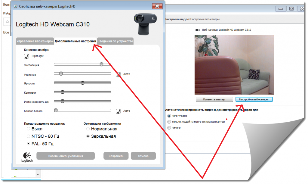 KAK-NASTROIT-CAMERA-V-SKYPE-5