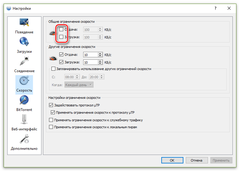 Настроить битторрент на максимальную скорость загрузки файлов