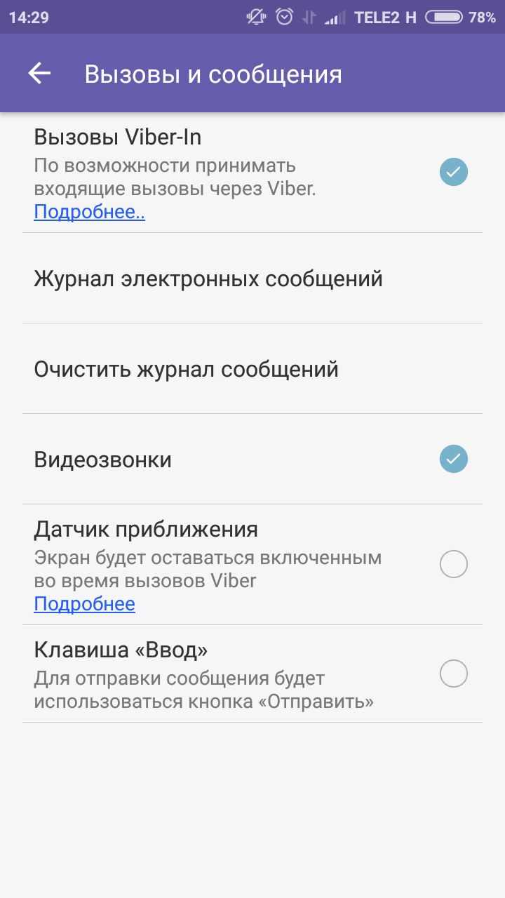 Вайбер удаленные сообщения можно восстановить. Восстановление удаленных сообщений в вайбере. Как найти в вайбере удаленные сообщения. Как восстановить переписку в вайбере. Вайбер сообщение удалено.