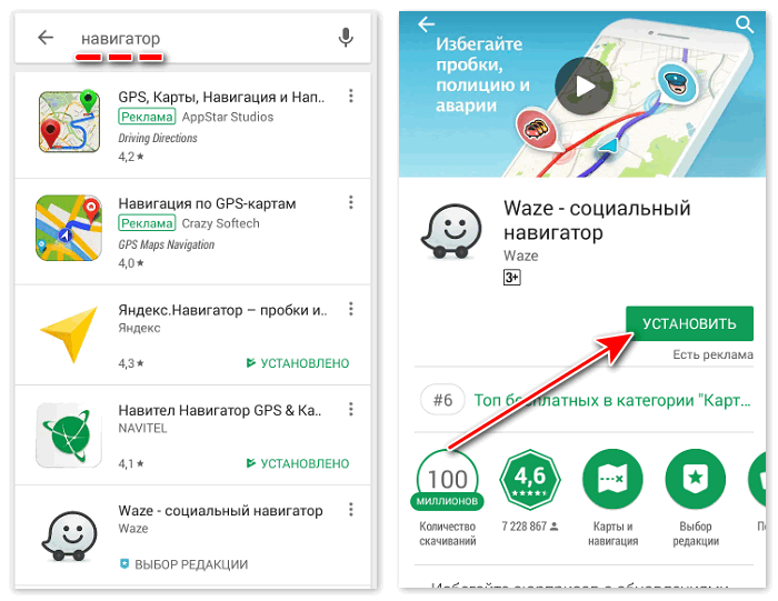 Установить навигатор в магазине